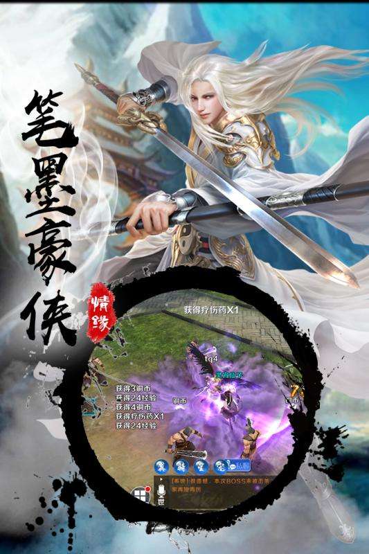 八仙封神传图5