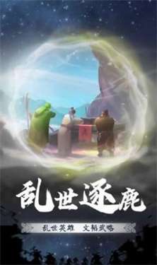 再造乾坤图3