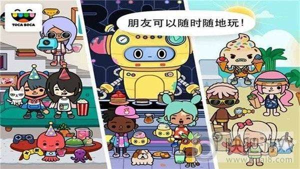 托卡世界最新版完整版图3