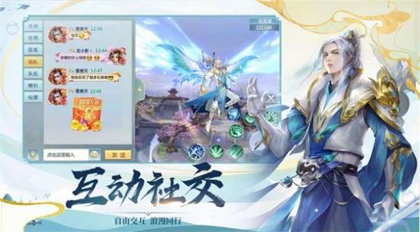 笑傲仙侠红包版图3