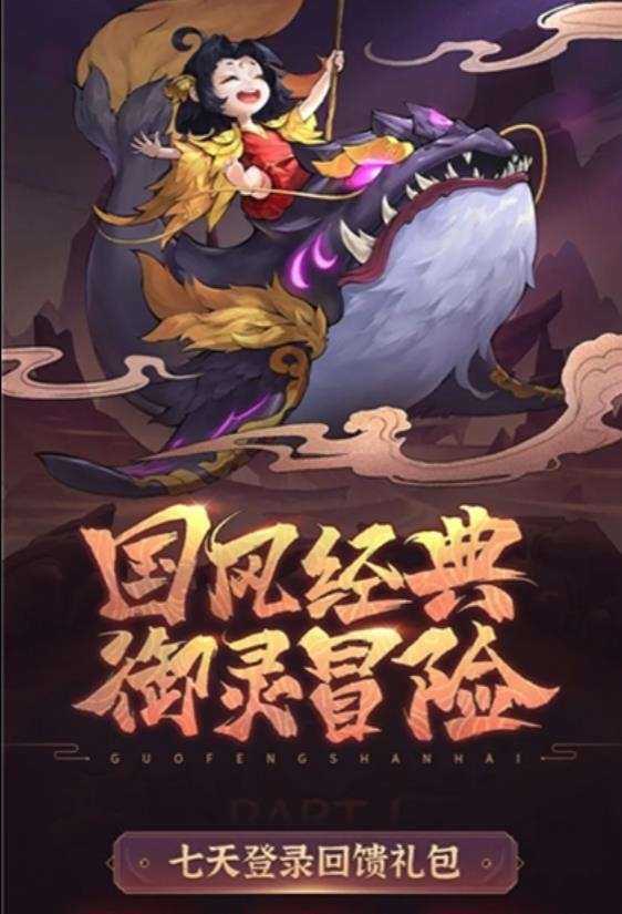 小小御兽师安卓版图2
