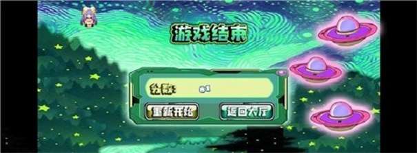 星空小球球图1
