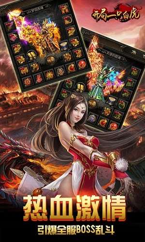 传奇1.80大极品2022图4
