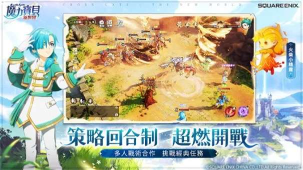魔力宝贝新世界图4