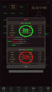 小小仙武图4