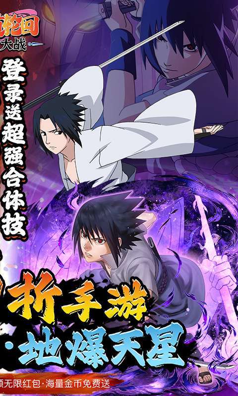 六道轮回（忍界大战0.1折）H5图2