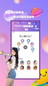 哒哒星球图1