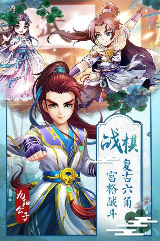 侠客风云传online官方版图3