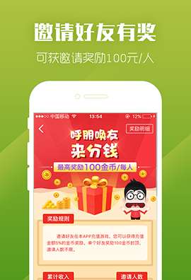 九妖游戏盒子图2
