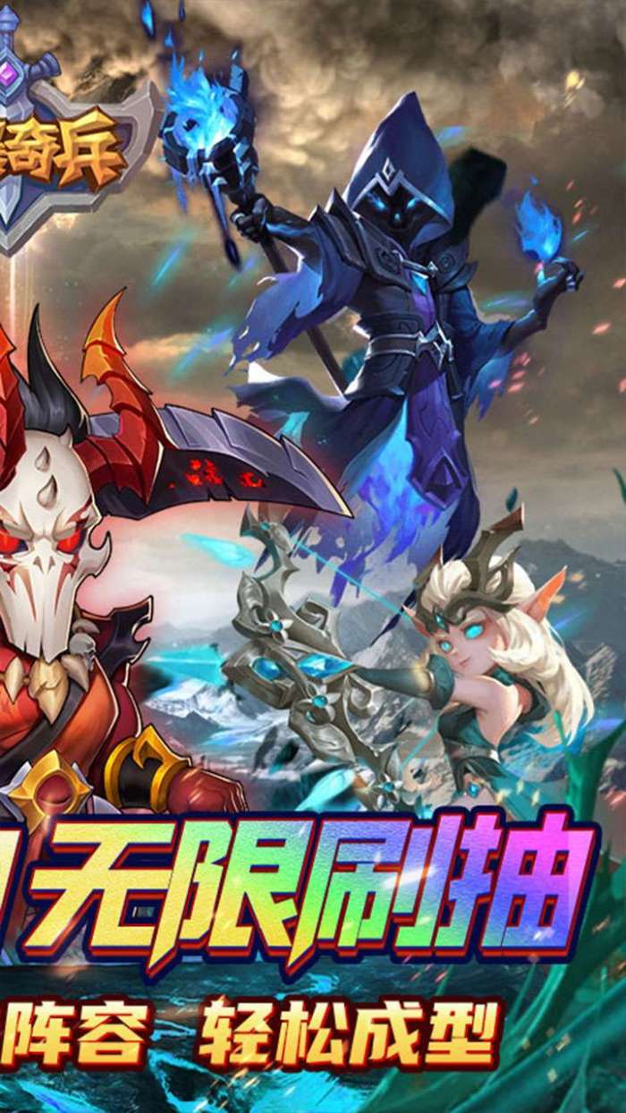 风暴奇兵（0.1折魔兽战场）图2