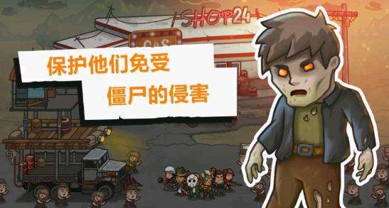 营地守卫者图2
