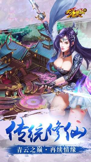 大唐焚仙纪官方版图1