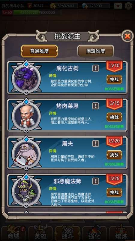 英雄爱挂机图1