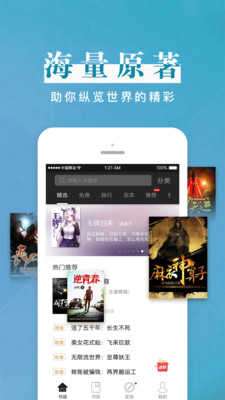 黑岩阅读网手机版图4