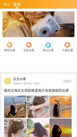 果橙头像图2