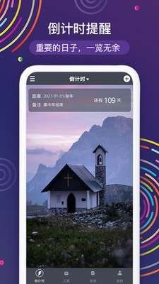 倒计时99天图3
