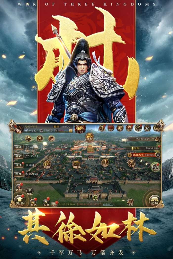 三国连环战破解版图3