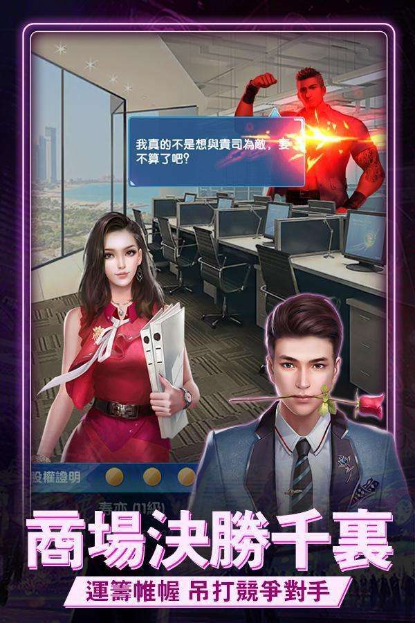 都市传奇之柔情江湖图2