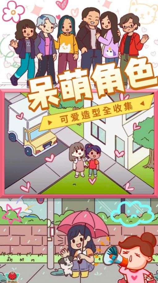 迷你小小之旅图1