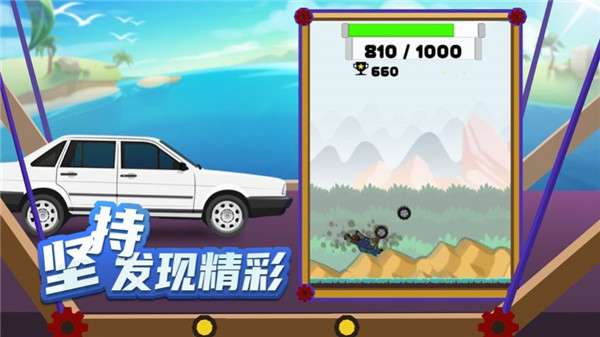 疯狂搭桥图4