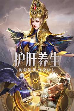 守护神域无限钻石内购版图1