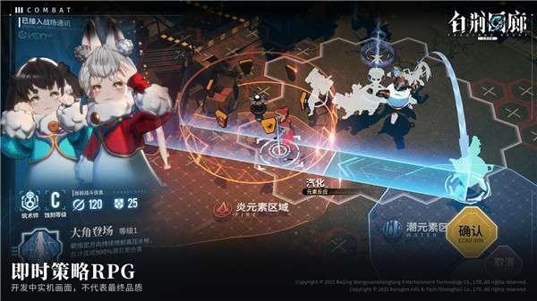 白荆回廊公测版图2