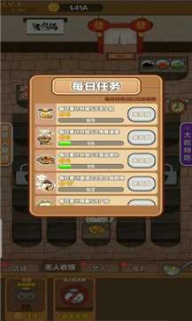 今晚吃火锅红包版图2
