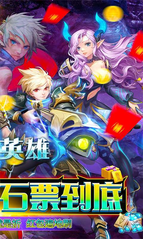 躲避英雄（顶级特惠充）图2