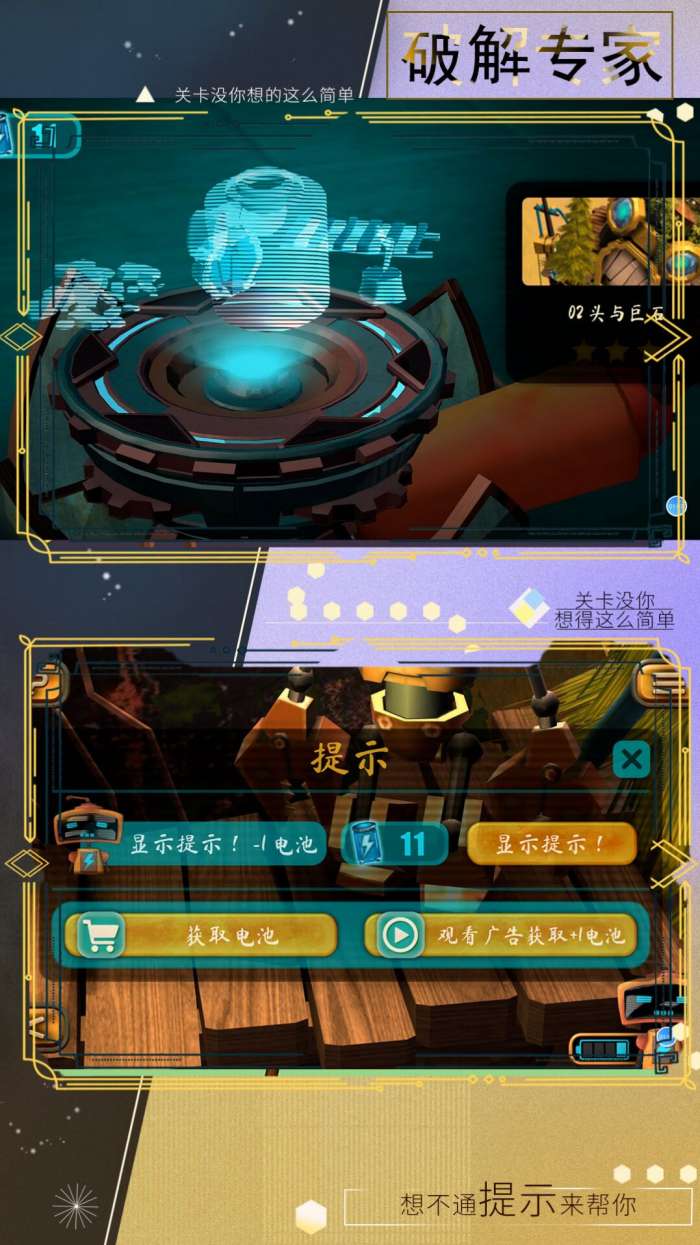 小小勇者专家图2