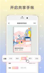 时光手帐无水印版图3