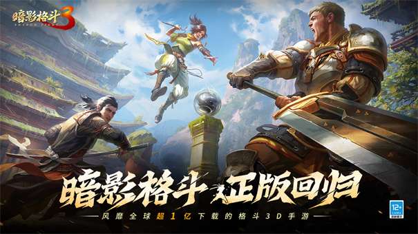 暗影格斗3中文版v1.33.5图2