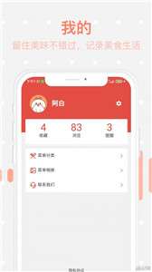 美食每日菜谱图3