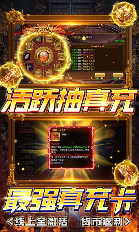 丛林战役（三职业打金）图4