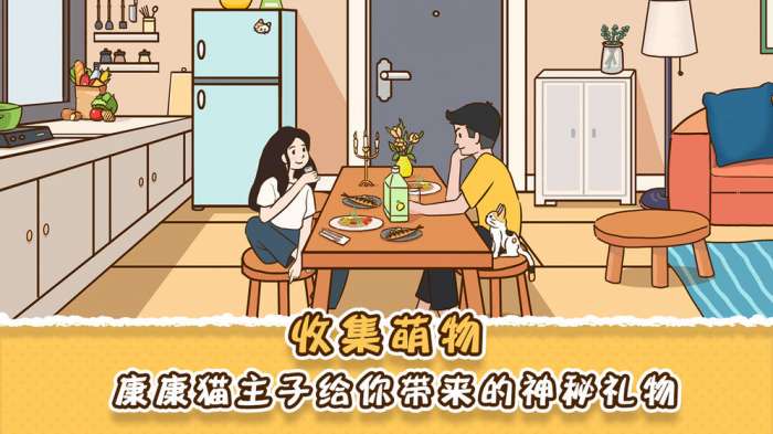 她和他的猫图1