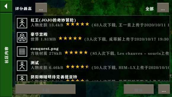 生存战争快速砍树mod图1