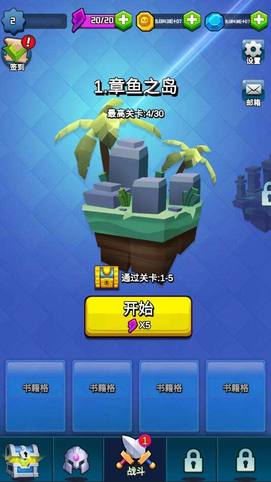 秘境传说破解版图2