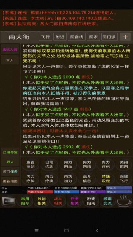 百岁江湖图4