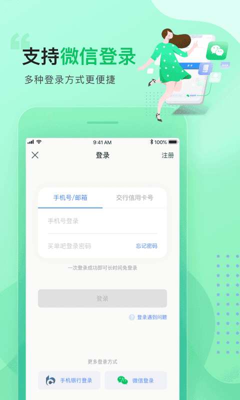 买单吧图2