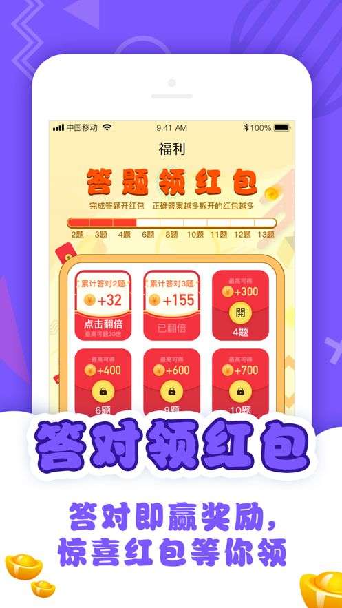 答题大英雄图3