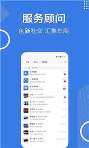 一车汽修商家端图3