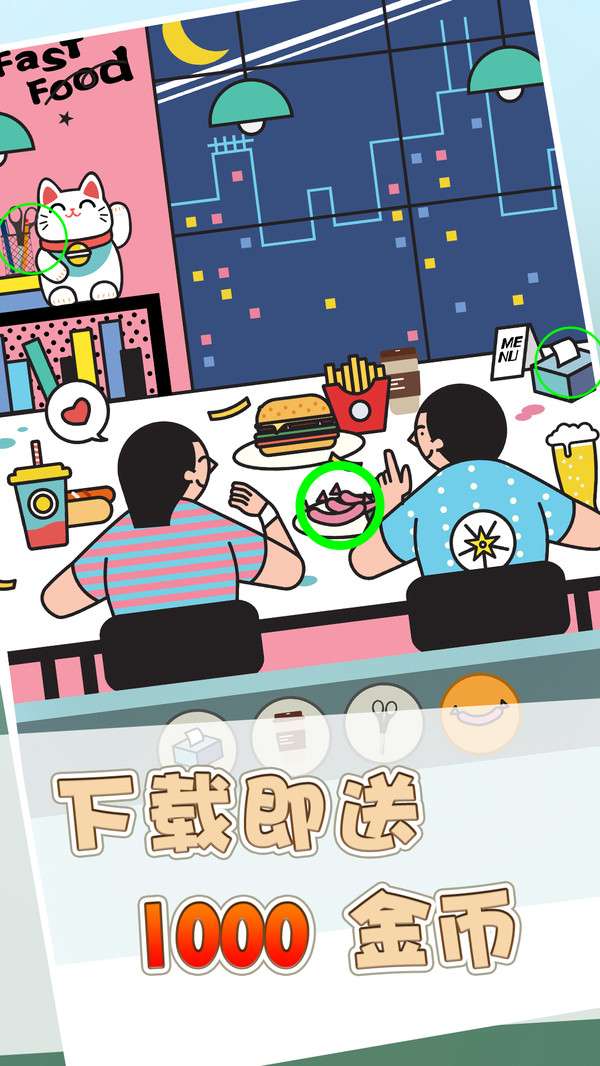 找茬之星图1