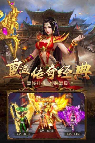 名扬火龙打金版图2
