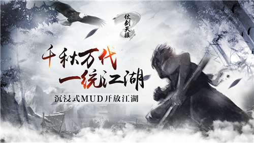 仗剑天涯官方版图4