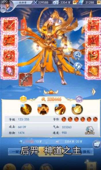 太吾纪元之放置封神图1