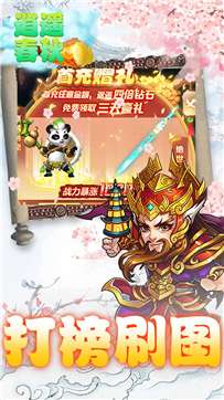 逍遥春秋九游版图3