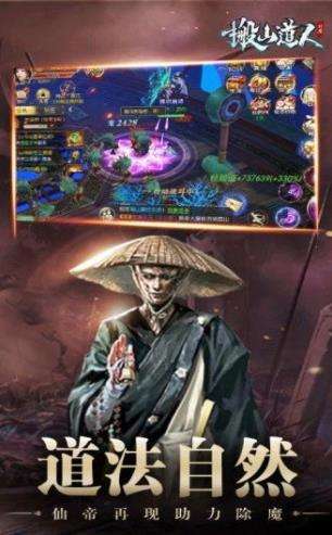太古封魔录之搬山道人2图2