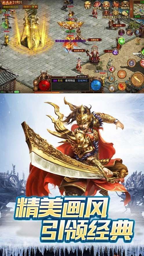 冰雪攻速版贪玩图3