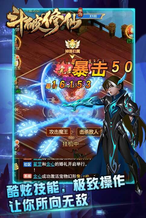 斗破修仙仙变3图3