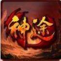 神灵大陆仙宠神宠乐园