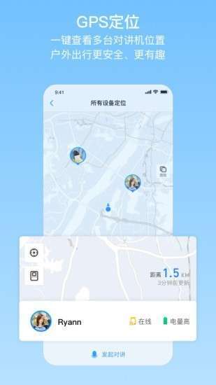 极蜂网络对讲图5
